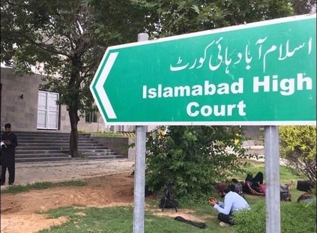 islamabad high court photo file